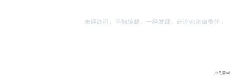 我才是真正的家主,第44话,第194张