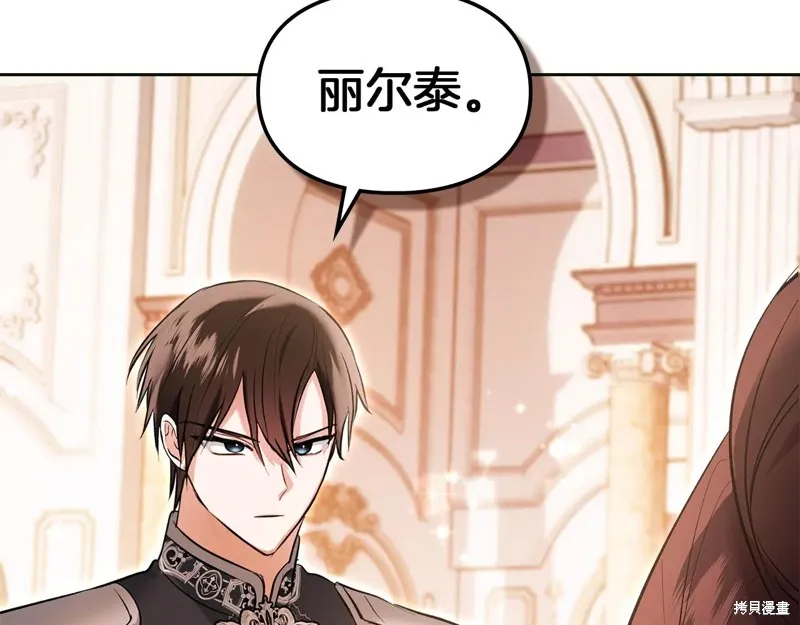 我才是真正的家主,第44话,第30张