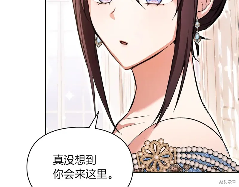 我才是真正的家主,第44话,第34张