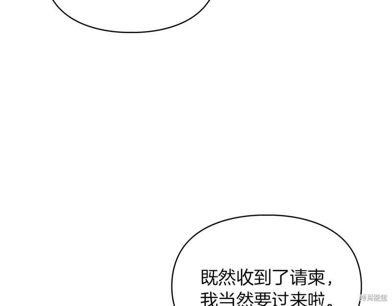 我才是真正的家主,第44话,第35张