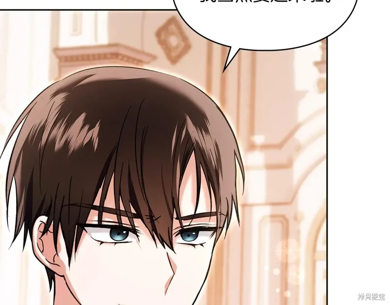 我才是真正的家主,第44话,第36张
