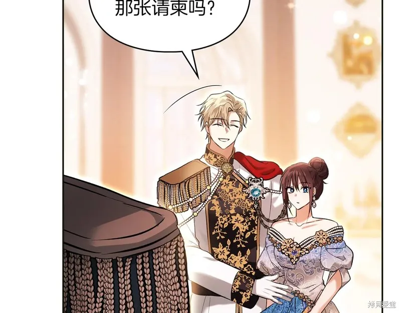 我才是真正的家主,第44话,第39张