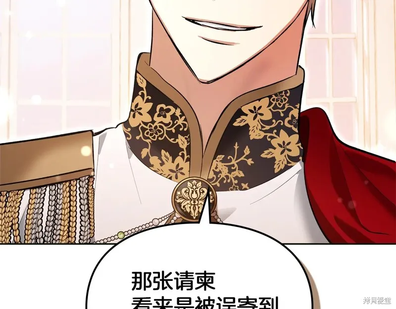 我才是真正的家主,第44话,第42张