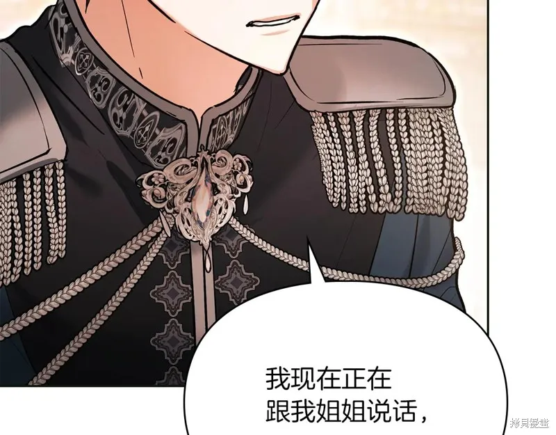 我才是真正的家主,第44话,第45张