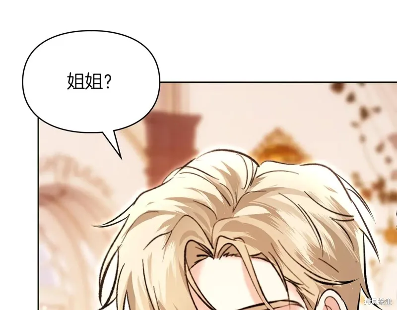 我才是真正的家主,第44话,第47张
