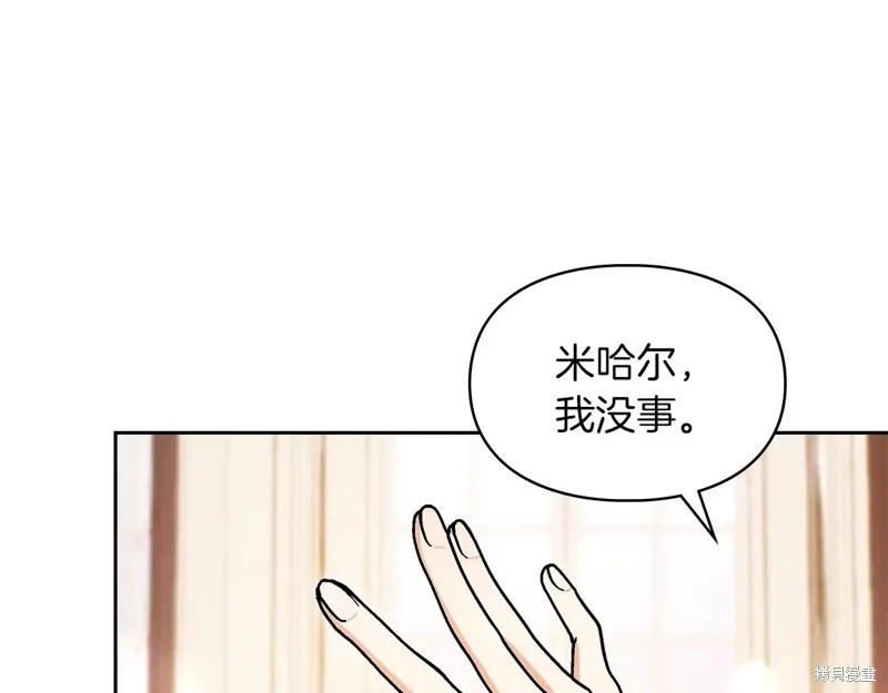 我才是真正的家主,第44话,第54张