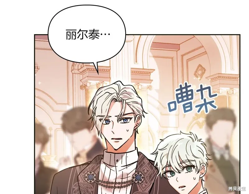 我才是真正的家主,第44话,第6张