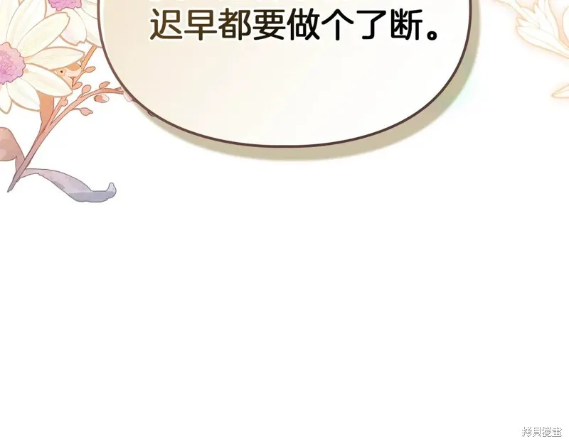 我才是真正的家主,第44话,第62张