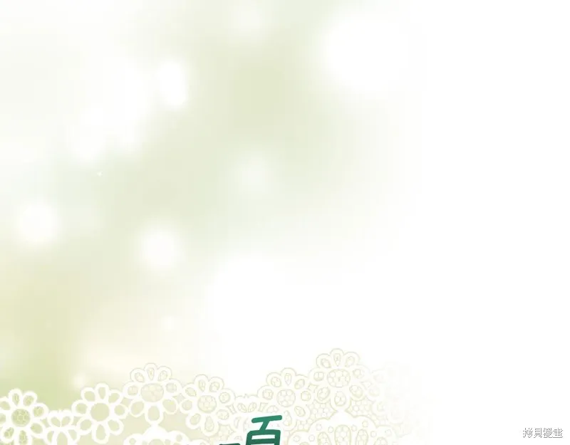 我才是真正的家主,第44话,第65张