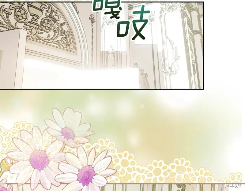 我才是真正的家主,第44话,第66张