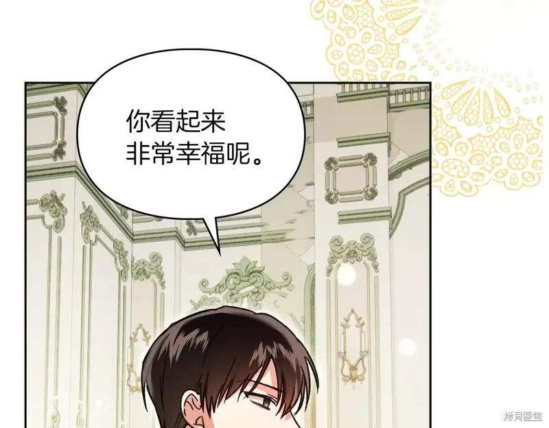 我才是真正的家主,第44话,第69张