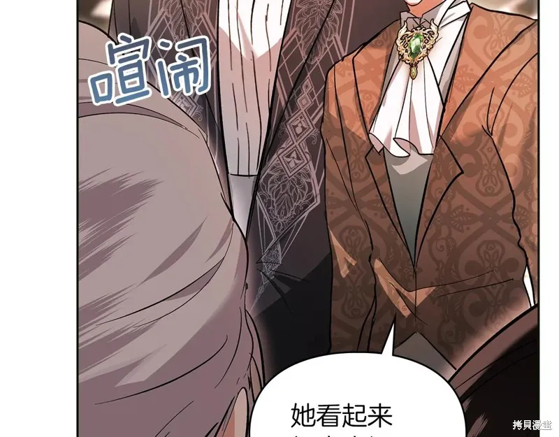 我才是真正的家主,第44话,第7张