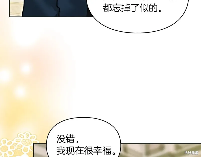 我才是真正的家主,第44话,第71张
