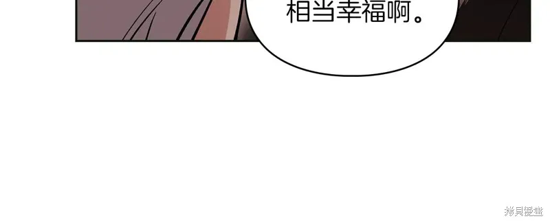 我才是真正的家主,第44话,第8张