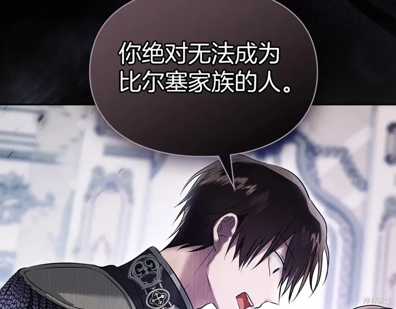 我才是真正的家主,第44话,第82张