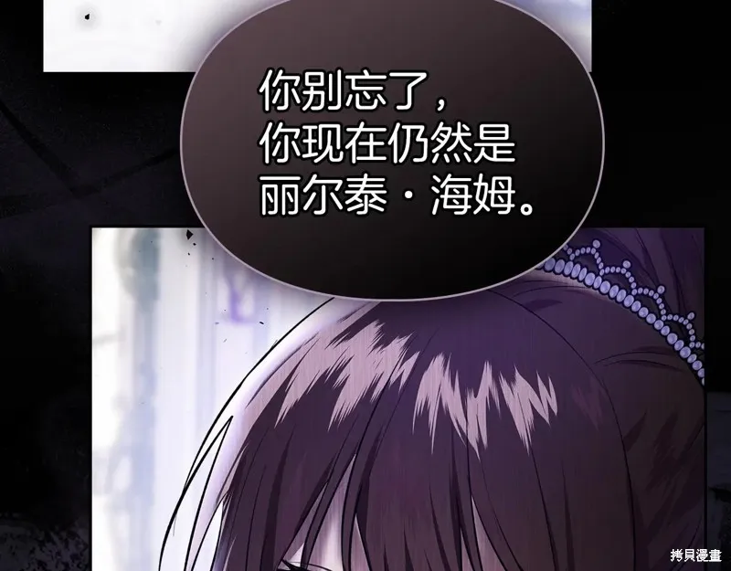 我才是真正的家主,第44话,第87张