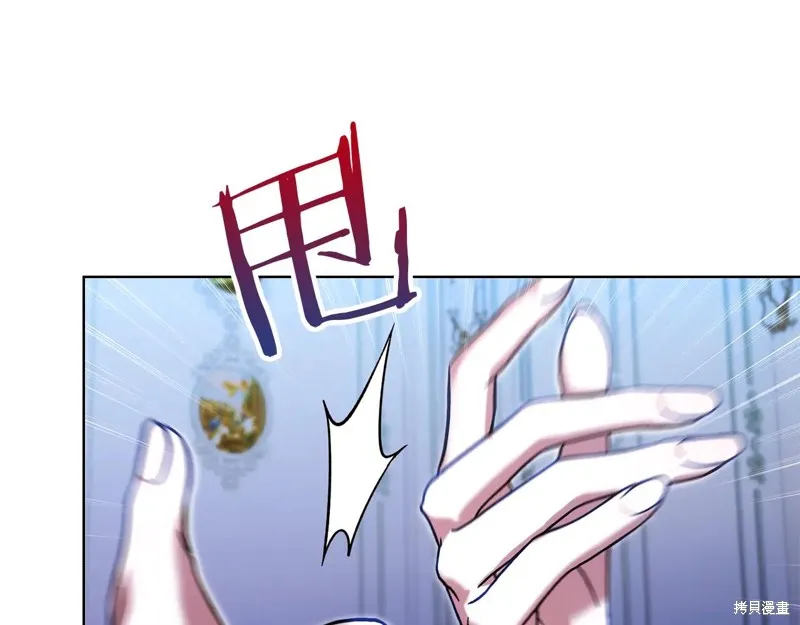 我才是真正的家主,第44话,第93张