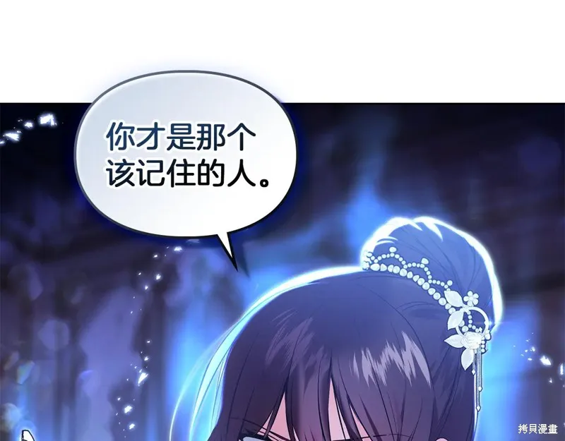 我才是真正的家主,第44话,第95张