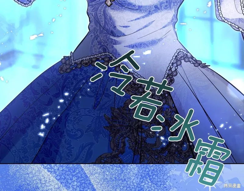 我才是真正的家主,第44话,第97张
