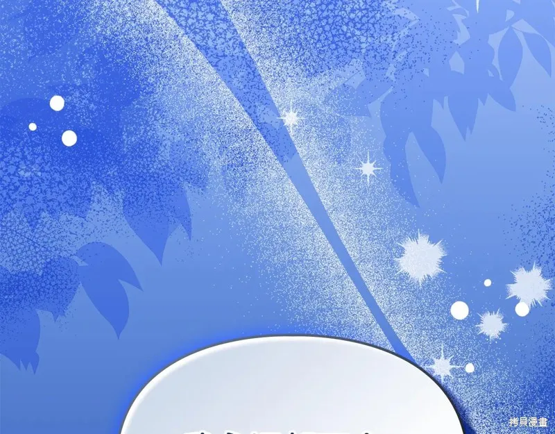 我才是真正的家主,第44话,第98张