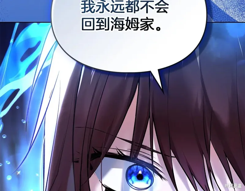 我才是真正的家主,第44话,第99张