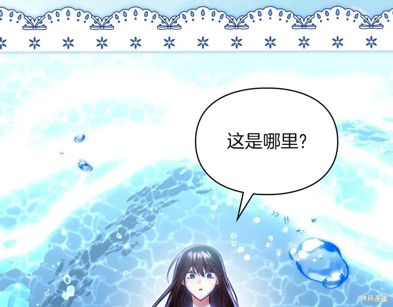我才是真正的家主,第50话,第106张