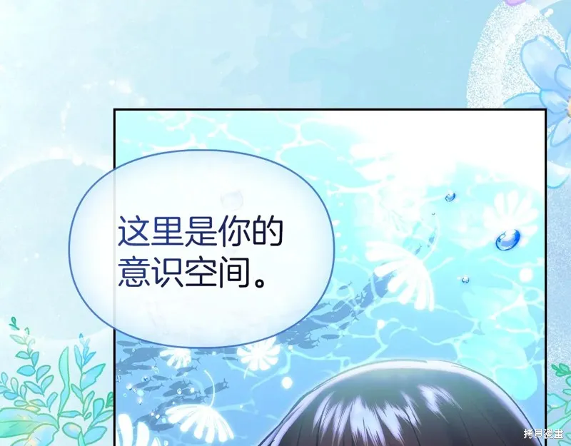 我才是真正的家主,第50话,第110张