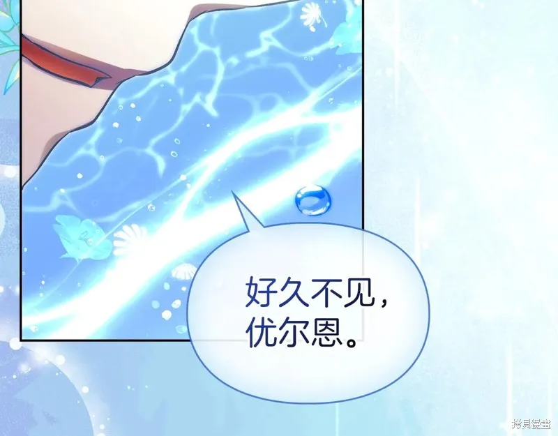 我才是真正的家主,第50话,第114张