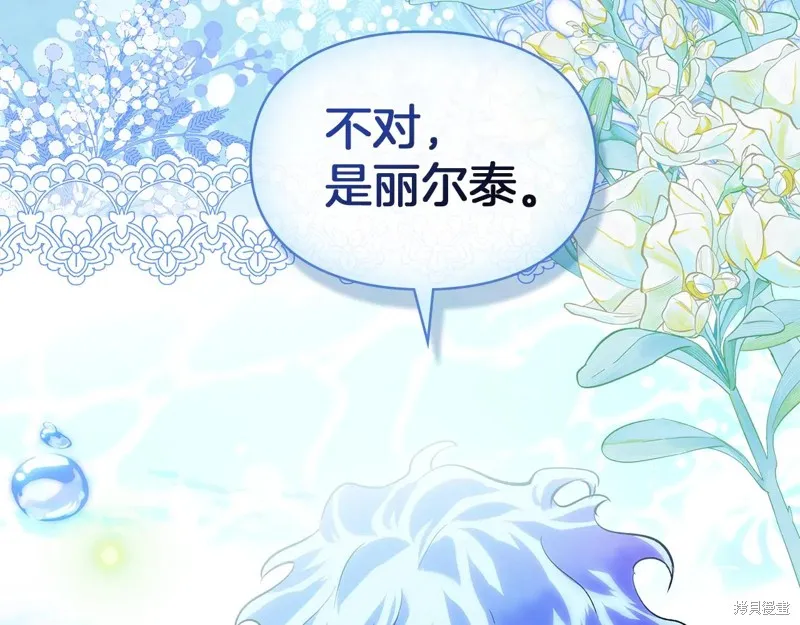 我才是真正的家主,第50话,第116张