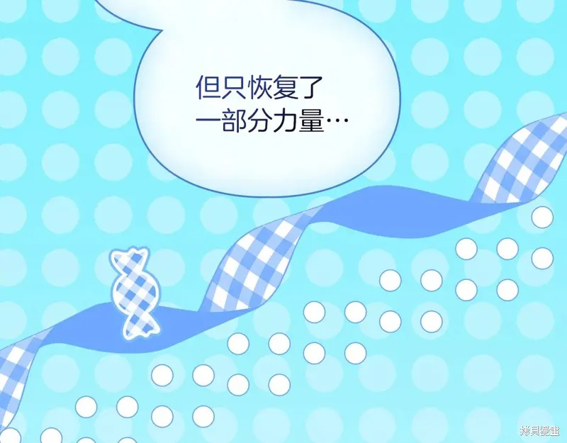 我才是真正的家主,第50话,第122张