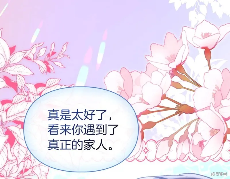 我才是真正的家主,第50话,第129张