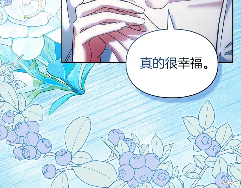 我才是真正的家主,第50话,第142张