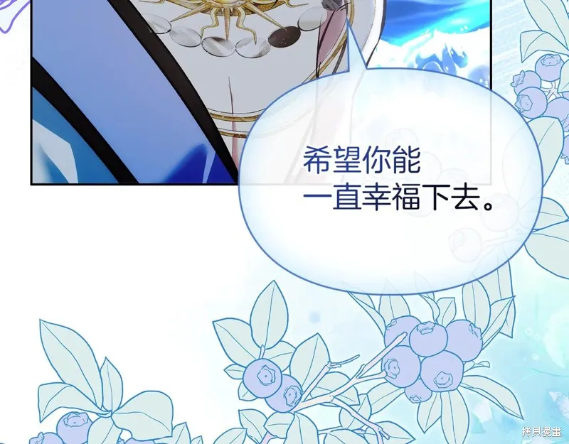 我才是真正的家主,第50话,第145张