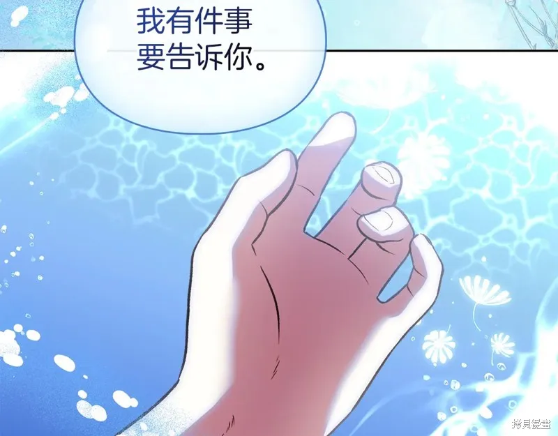 我才是真正的家主,第50话,第147张