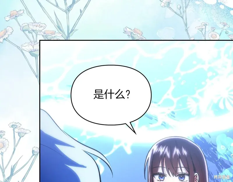 我才是真正的家主,第50话,第149张