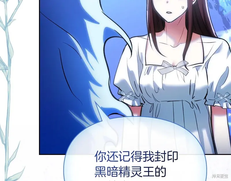 我才是真正的家主,第50话,第150张