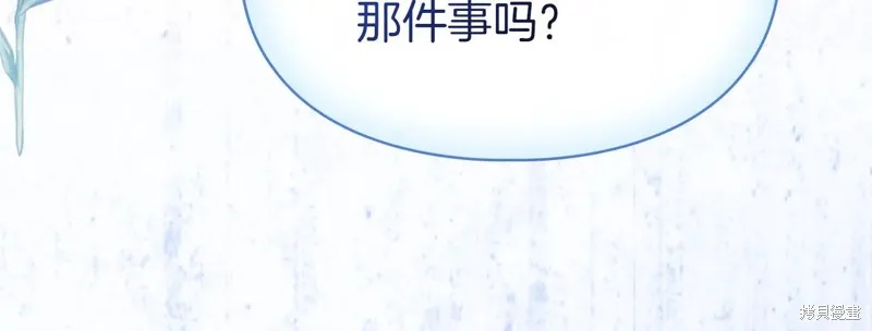 我才是真正的家主,第50话,第151张