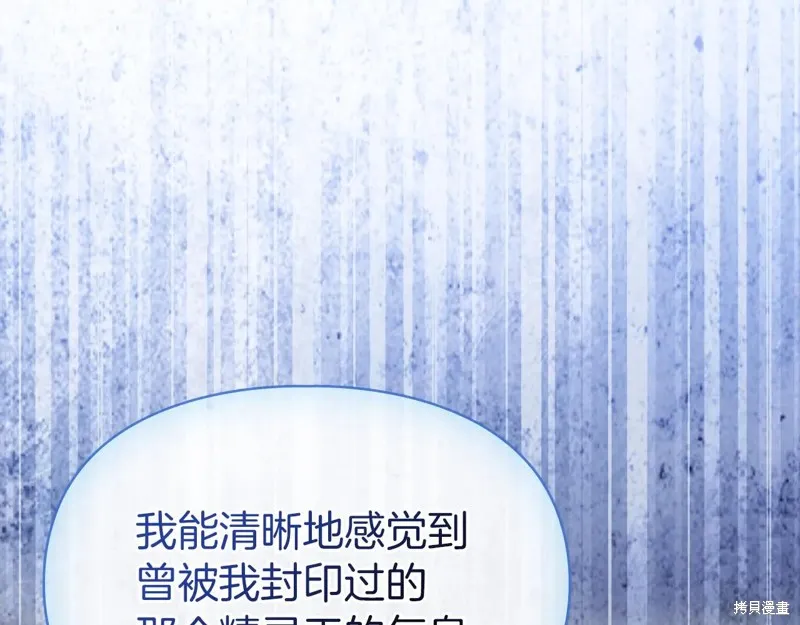 我才是真正的家主,第50话,第152张