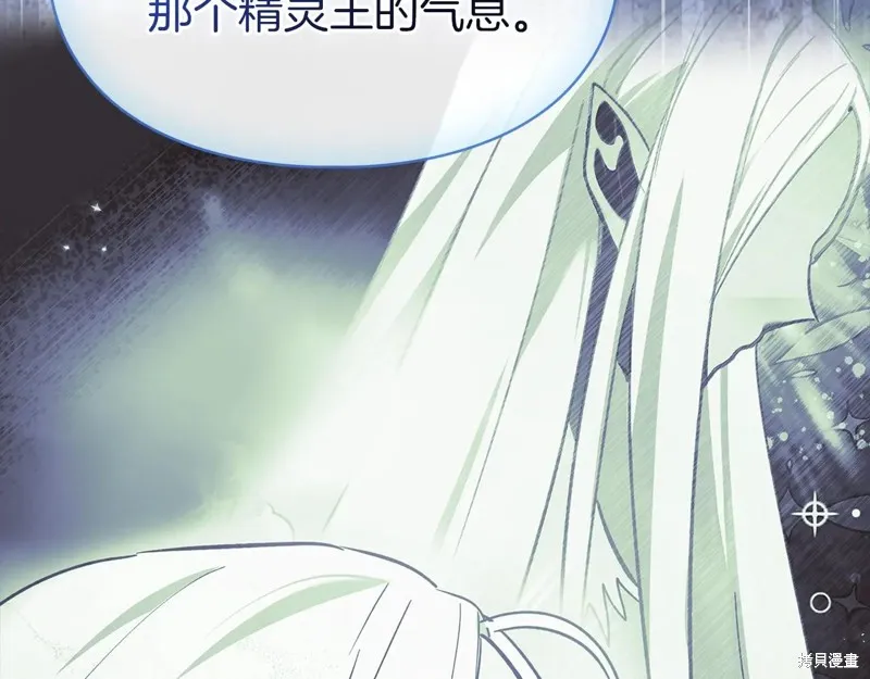 我才是真正的家主,第50话,第153张