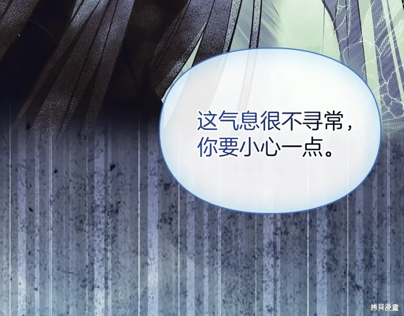 我才是真正的家主,第50话,第155张