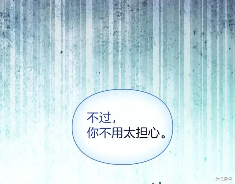 我才是真正的家主,第50话,第156张