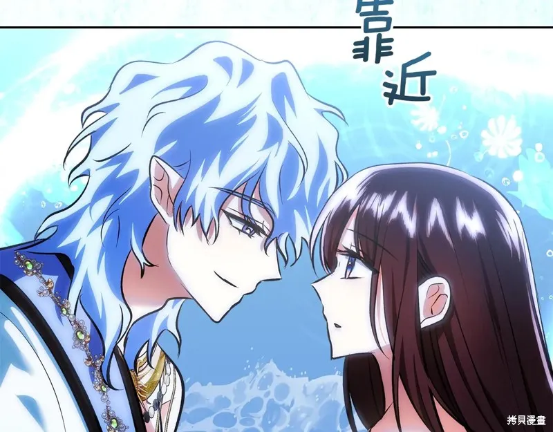 我才是真正的家主,第50话,第157张