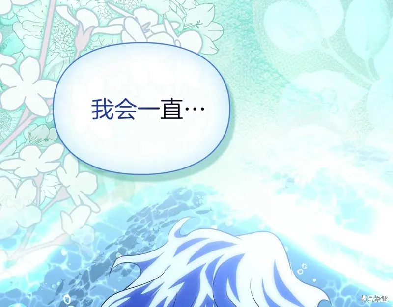 我才是真正的家主,第50话,第159张