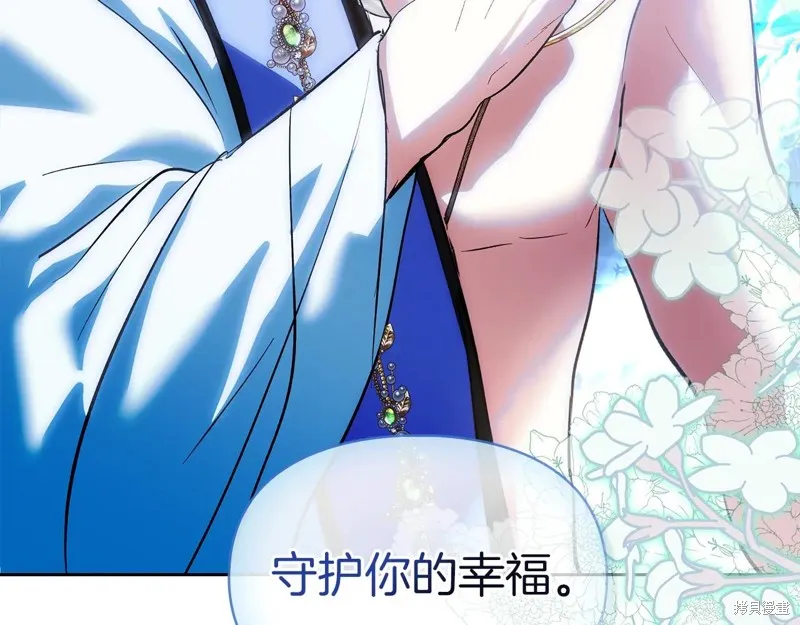 我才是真正的家主,第50话,第161张