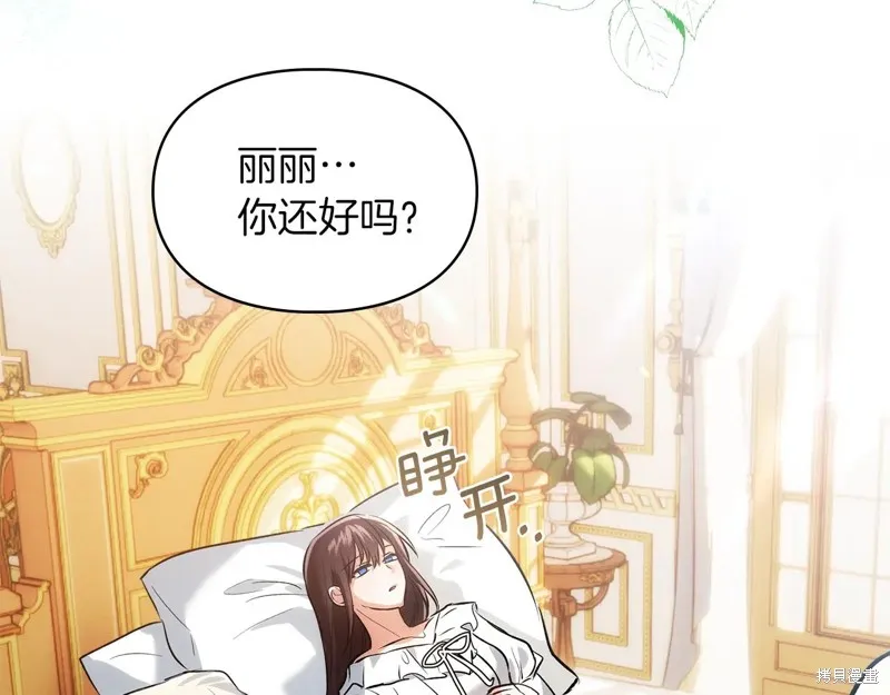 我才是真正的家主,第50话,第168张