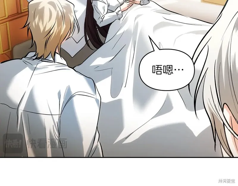 我才是真正的家主,第50话,第169张
