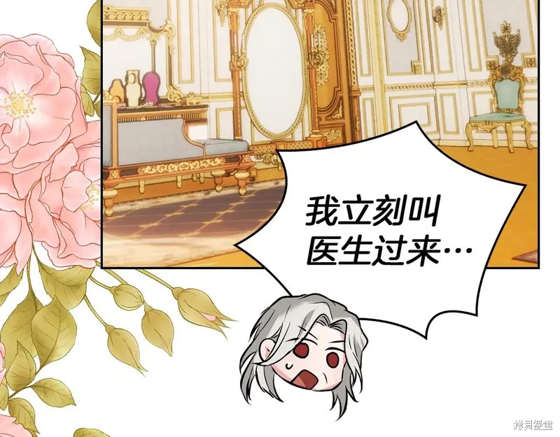 我才是真正的家主,第50话,第172张