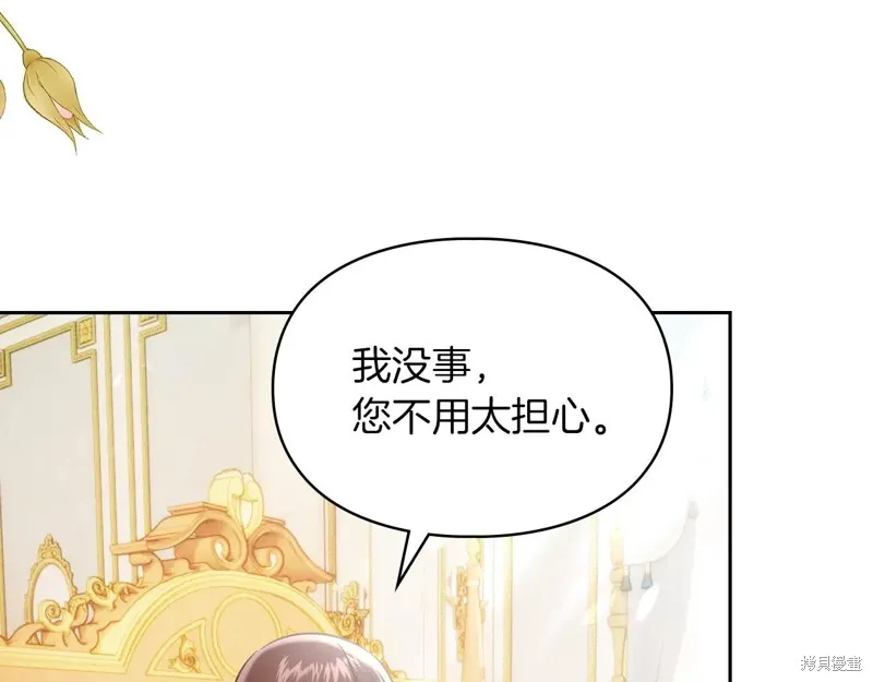 我才是真正的家主,第50话,第174张