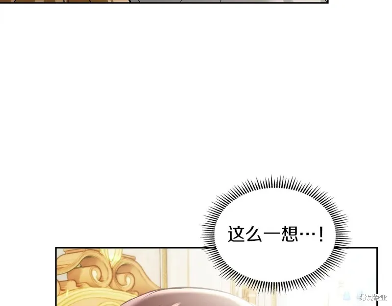 我才是真正的家主,第50话,第176张