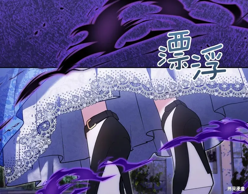 我才是真正的家主,第50话,第18张